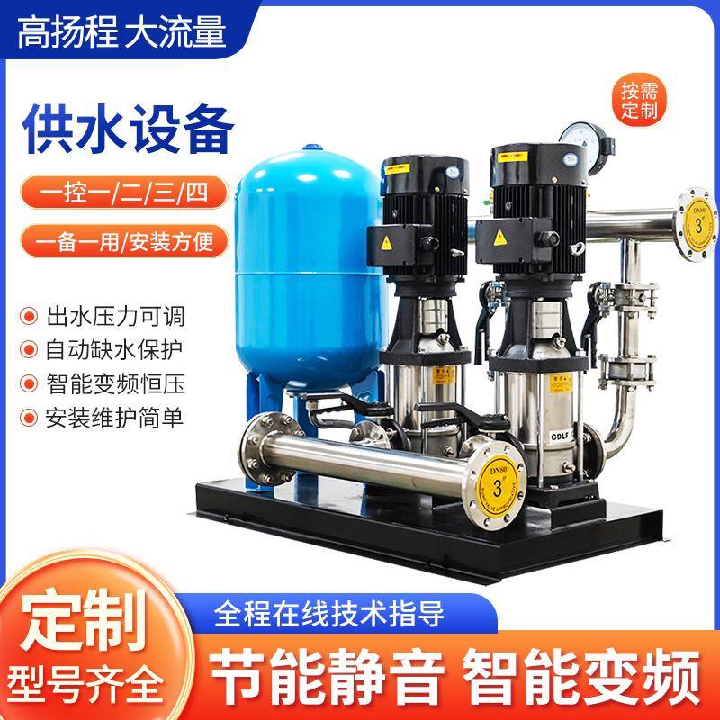 恒压无负压变频供水设备生活社区二次加压临时给水不锈钢增压泵