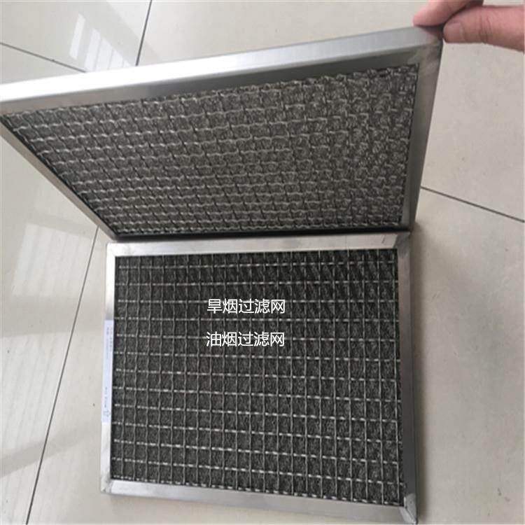 可清洗油烟净化器滤网除油雾过厂家生产不锈钢油烟过滤器