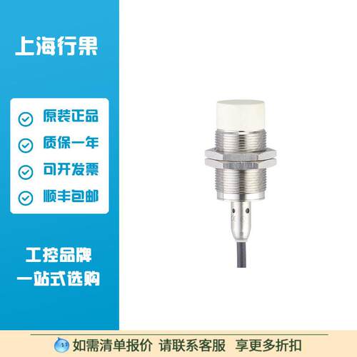 易福门/IFM IIM203 电感式接近开关