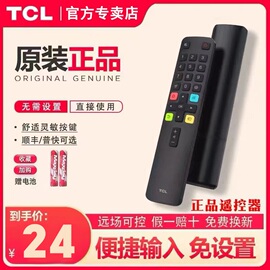 TCL电视遥控器适配红外蓝牙语音电视遥控板通用雷鸟乐华