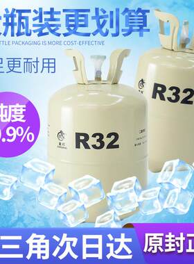 龙邦R32制冷剂家用空调制冷液加氟工具套装雪种冷媒巨化r22氟利昂