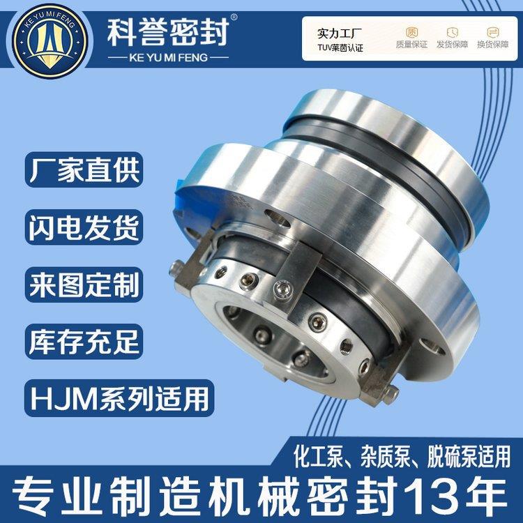 机械密封LCB125-80-500 LCB300-300-500 LCB200-150-410循环泵机