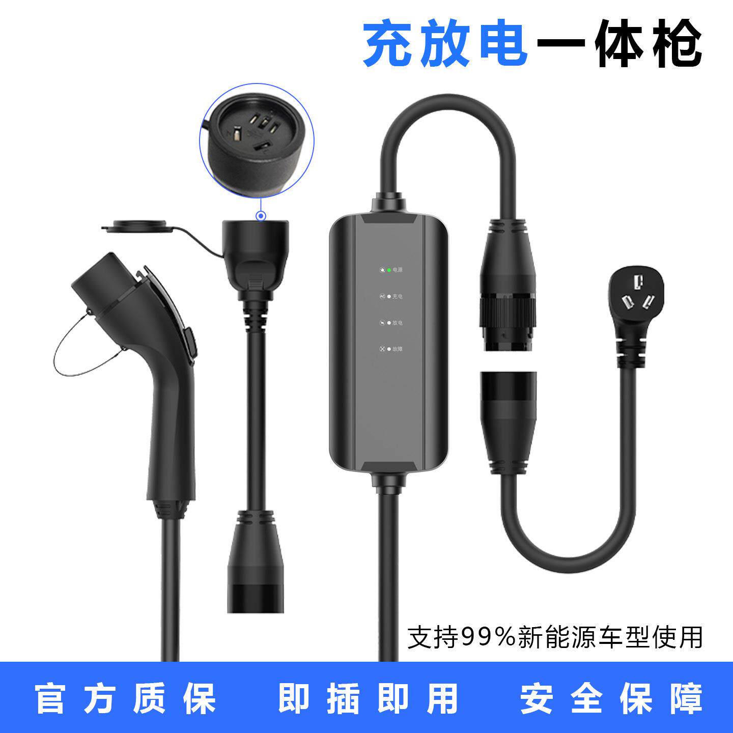 新能源充放电一体枪汽车通用放电枪取电器3.5kw便捷露营