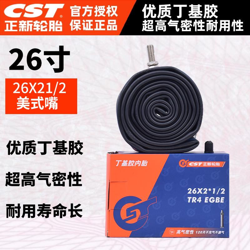 正新26x2 1/2内胎 工地手推车轮胎翻斗车工程车架子车人力车车胎