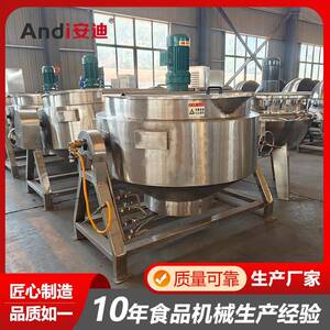 焖五香鱼高温蒸煮锅鹰嘴豆高压蒸煮锅鹌鹑蛋鸭蛋大容量夹层锅