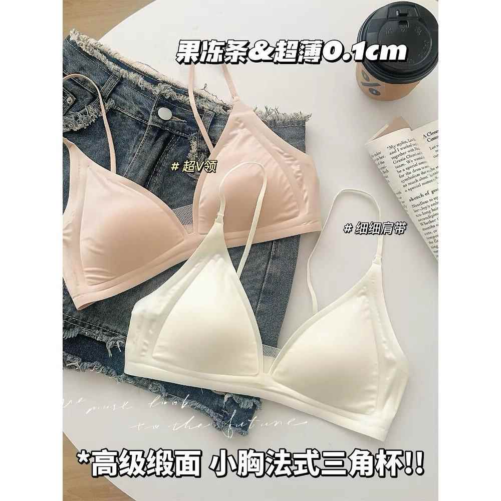 康康TR神明少女内衣小胸法式深V缎面高级感细肩带无痕三角杯文胸