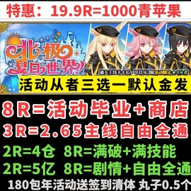 FGO代肝代练狗粮量子满破羁绊剧情泳装复刻托管310死想显现界域