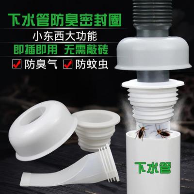 滚筒洗衣机排水管接口对接器下防臭密封圈地漏接头厨房卫生间下水