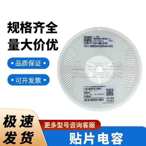 国巨0805 陶瓷电容器现货CC0805MKX5R8BB475 4.7uF ±20% 25V X5R