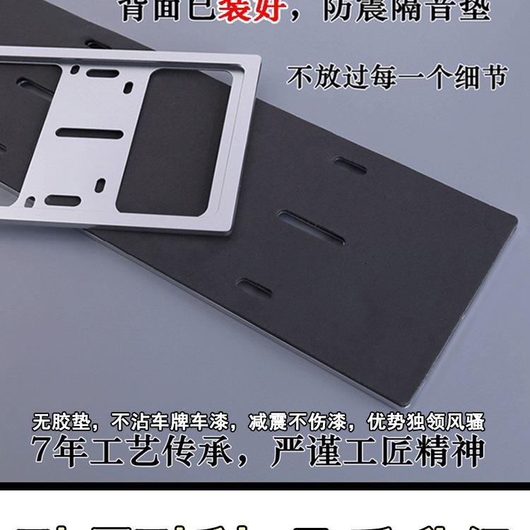 双层牌照框铝钛合金保护框插入式防折掰的车牌边框蓝拍汽车号牌架