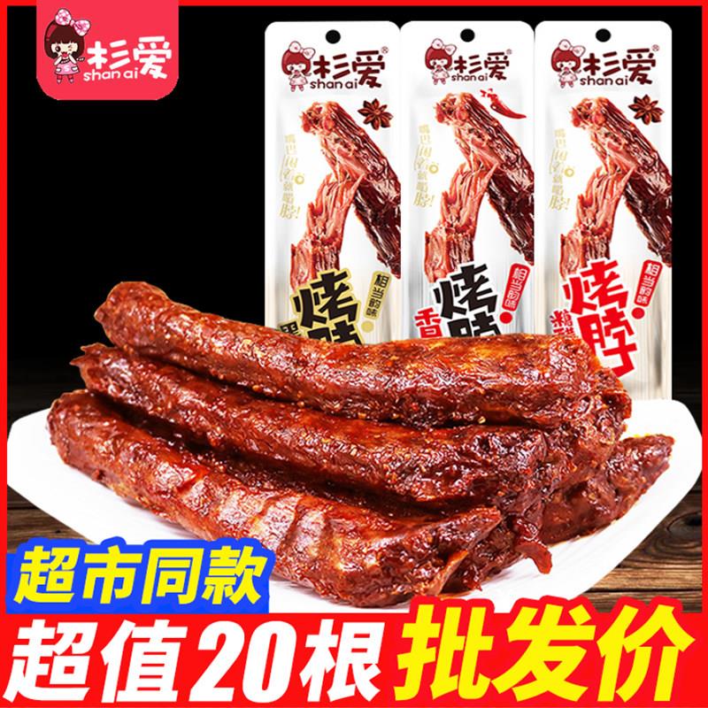 现货杉爱烤脖一整根衫爱鸡脖风干彬爱黑鸭味糖醋香辣鸭脖手撕零食