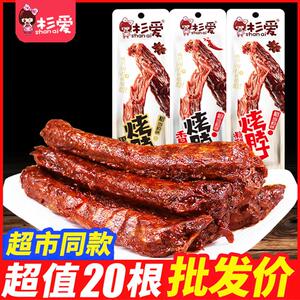 现货杉爱烤脖一整根衫爱鸡脖风干彬爱黑鸭味糖醋香辣鸭脖手撕零食
