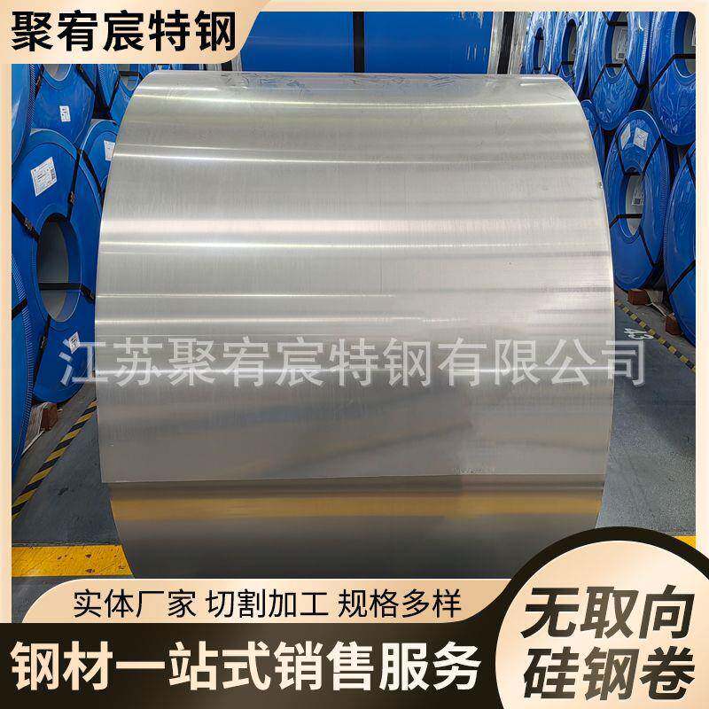 现货供应无取向电工钢35w300硅钢片矽钢片可加工配送