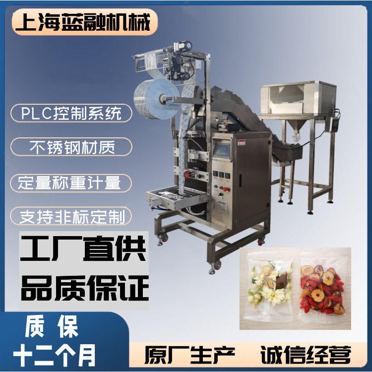桑葚桂圆四茶多物料包装机金桔柠檬水果茶五茶电子秤包装机