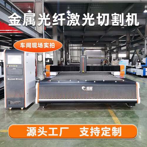 光纤激光切割机钢板不锈钢金属激光切割自动数控智能加工机械设备