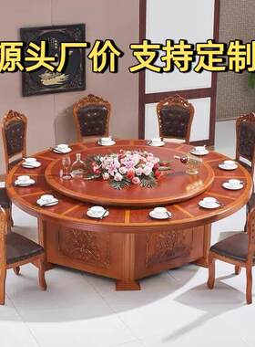 酒店餐桌大圆桌饭店餐厅豪华宴会圆桌15/20人电动转盘餐桌椅组合