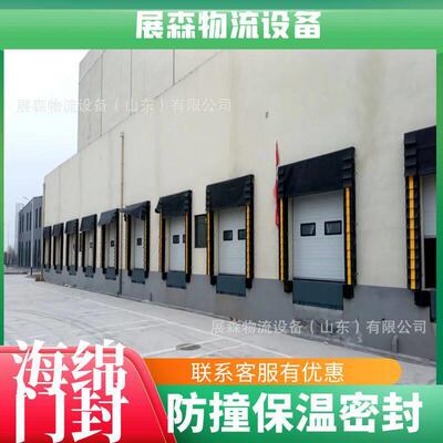 可调门封 月台装卸门封  实体工厂直供 冷库门封密封海绵门封