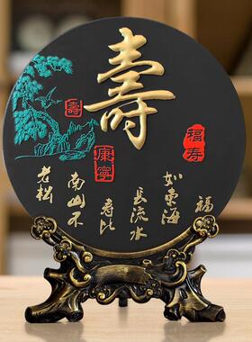 正品祝寿件大寿礼摆送老贺人生日礼品实用老年人寿星物工艺品爷爷