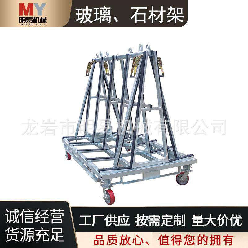 玻璃石材架存储搬运板材A型框架可叉可吊可折叠带车轮