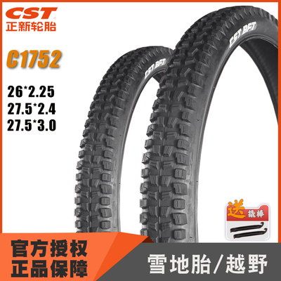 自行车26寸大齿外胎雪地沙滩26*2.25 27.5*2.4 3.0防滑C1752