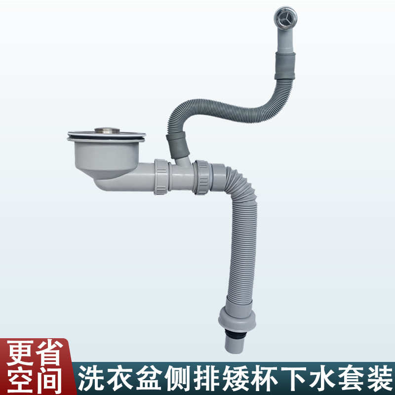 阳台洗衣机柜陶瓷盆110下水器横排式石英石水池带溢流口20下水管