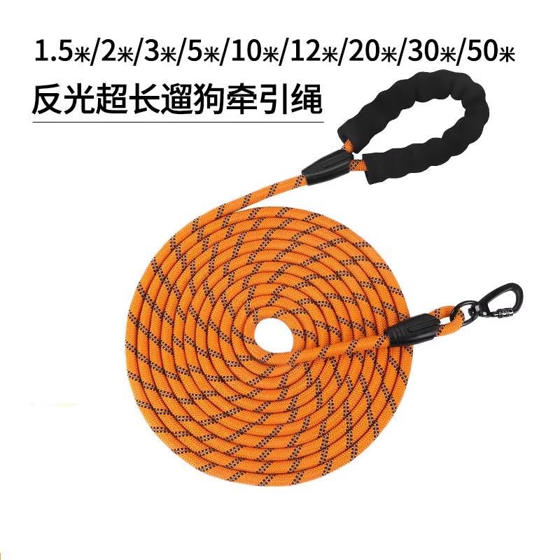 1-30米农村拴狗绳子宠物狗狗牵引绳院子狗炼追踪狗炼子超长加长