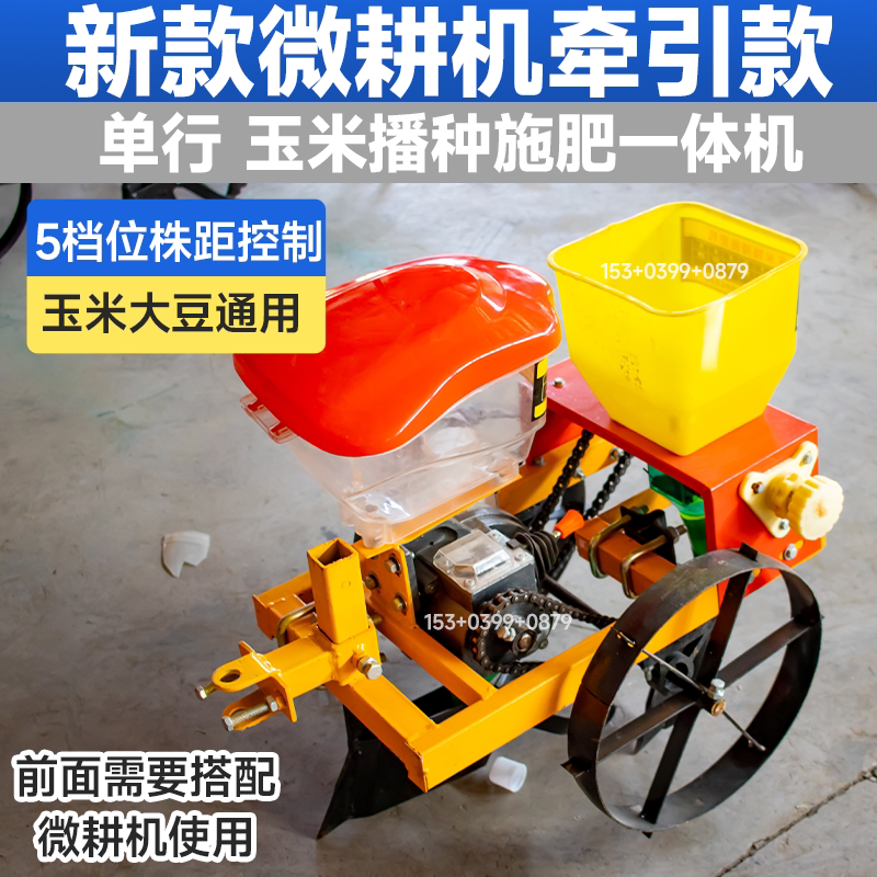 机微手扶拖拉机新款播多功能高粱播种机安装精耕玉米机施肥机大豆