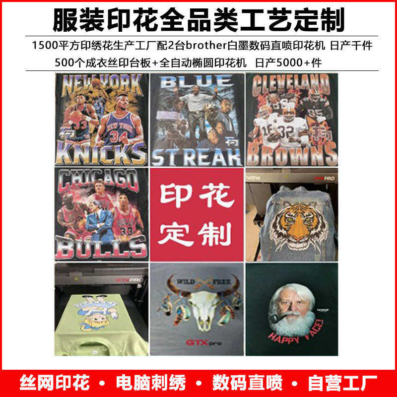 源头工厂成衣数码直喷印花丝网印发泡印厚板水钻烫金烫银工艺定制,商业/办公家具,广告旗杆,淘宝优惠券,粉丝福利购,淘宝优惠卷