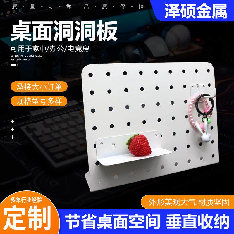 白色桌面收纳洞洞板现货办公桌面免打孔置物架收纳工位办公室