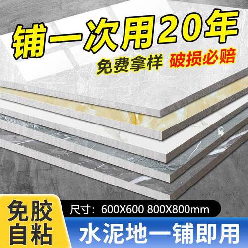 加厚地板贴自滑粘地面PV地板防水革泥地直接铺耐磨CPLE防石塑地板
