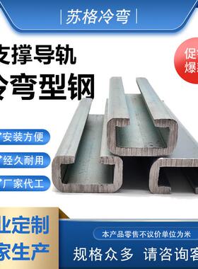 盾构机TH-E可调导轨厂家c型管夹导轨C型槽不锈钢管夹支撑导轨