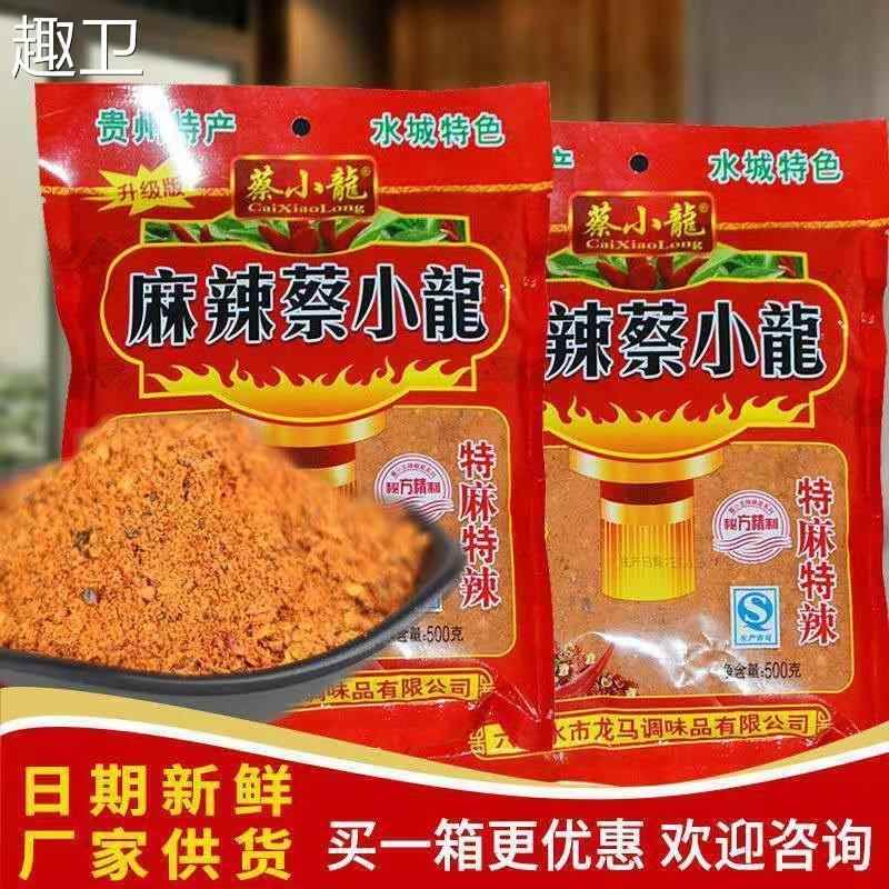 贵州辣椒面六盘水麻辣蔡小龙辣椒面麻辣五香烙锅烧烤辣椒面500g