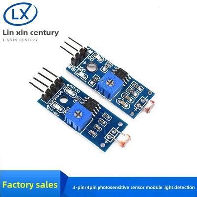 3针/4针光敏传感器模块，光敏电阻模块，光敏二极管Lm393
