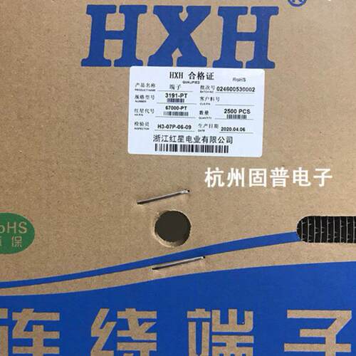 红星接插件3191-PT连带端子50300-PT簧片HXH67000-PT2500只/盘