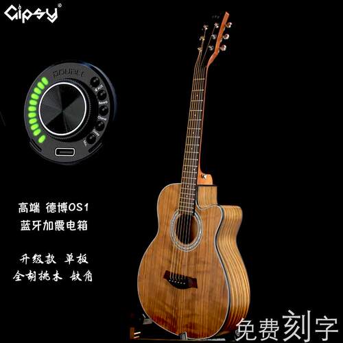高档Gipsy高端加 震306 38寸全板吉他334缺角40单 41民谣39 37旅