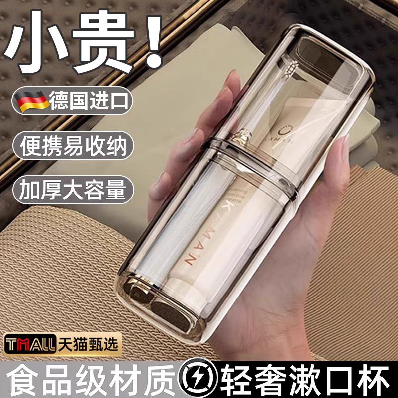 进口旅行洗漱杯套装轻奢高级食品级二合一可携式收纳盒外出牙刷盒