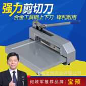 宝预XD 322剪切刀强力裁纸刀剪板机切环氧板铝片薄铁片线路板切割