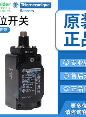 施耐德行程限位开关ZCKS1 XCKS101 XCKS102 XCKS141H29 XCKS131