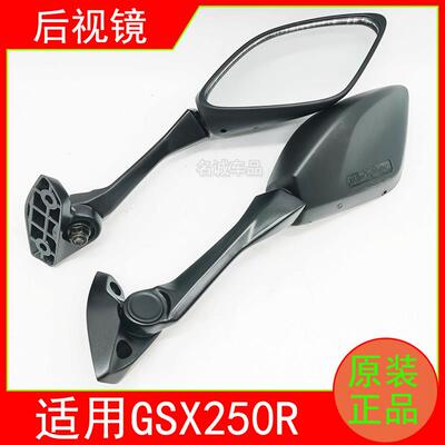 适用铃木GSX250R-A机车彷赛后视镜GSX250原装左右反光镜后视镜