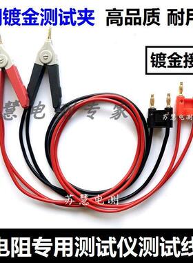 2107夹形测试线RM3544测试线夹RM3545微电阻计测试仪日置RM3548