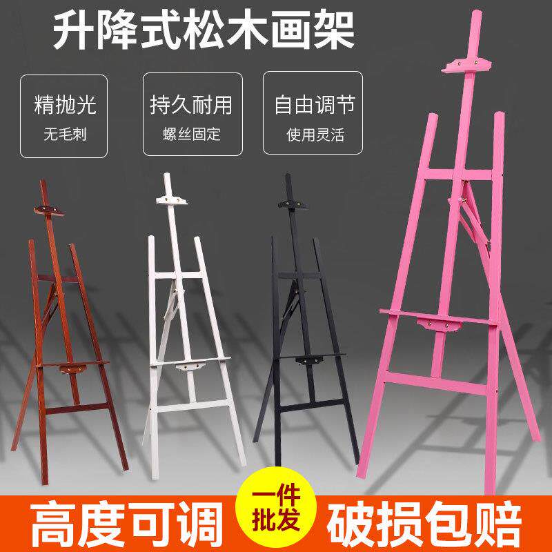 美术生1.5m彩色画架木质展示架可折叠支架油画架黑色白色画架