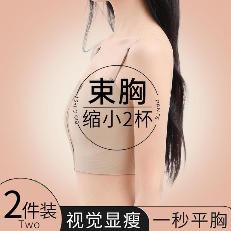 束胸内衣女大胸显小防下垂收副乳防震全罩杯无钢圈薄款抹胸式文胸