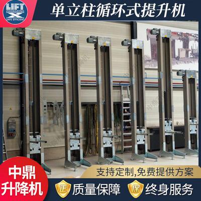 轨道垂直输送单臂提升机单立柱循环往复式提升机单立柱载货提升机