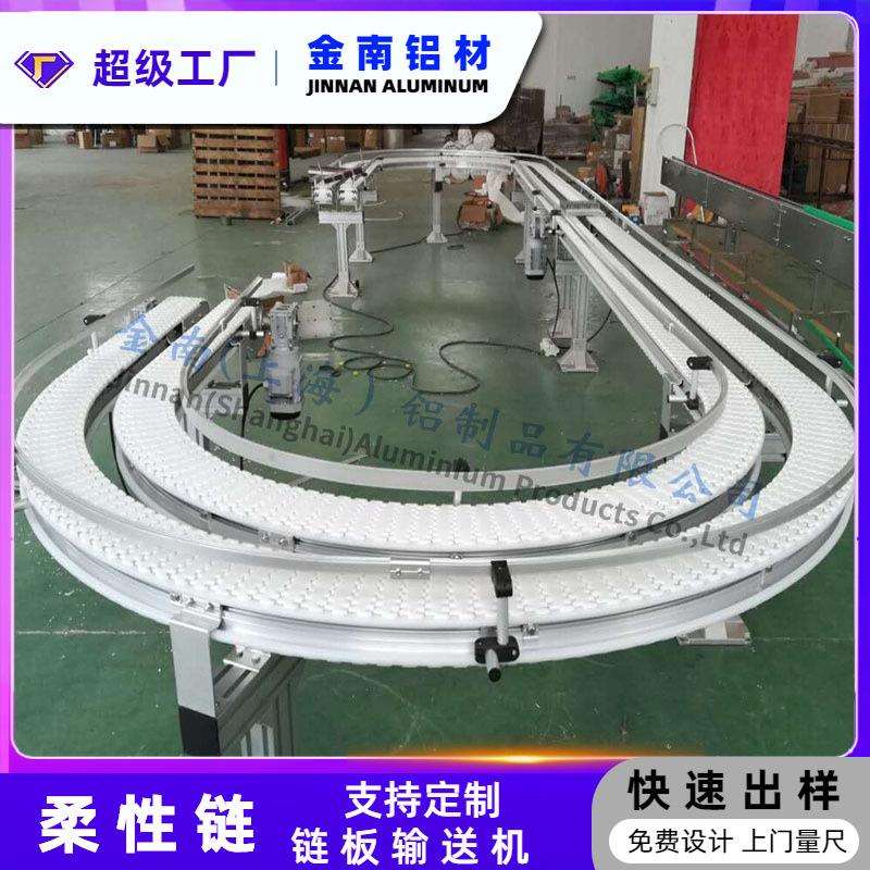 金南柔性链板输送机白色齿形龙骨链90度转弯传送机塑料链条流水线