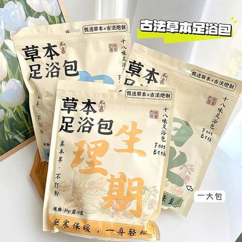 Traditional Herbal Foot Soak Bags, Herbal Mugwort Foot Bath