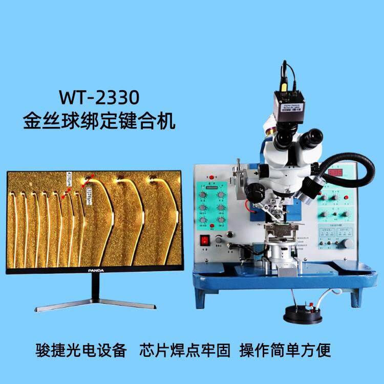 WT2330COB绑定键合机9.5成新超声波金丝球焊线机带CCD视觉定位