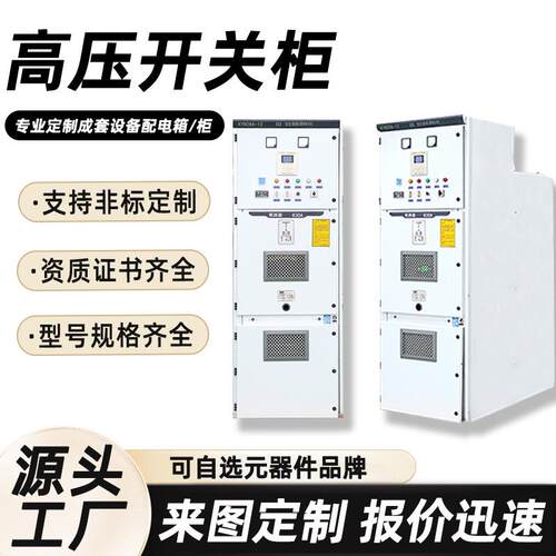 高压开关柜成套厂家配电柜KYN28A铠装高压柜进出线计量柜开关柜