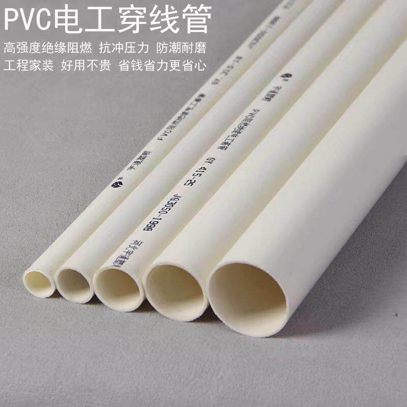江西PVC塑料充电桩专用32阻燃绝缘穿线管电工套管25预埋管穿套管