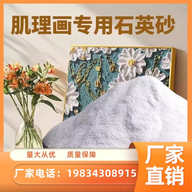 四川纯白石英砂造景白沙灭烟沙细沙铸造石英砂颗粒烟灰沙过滤砂