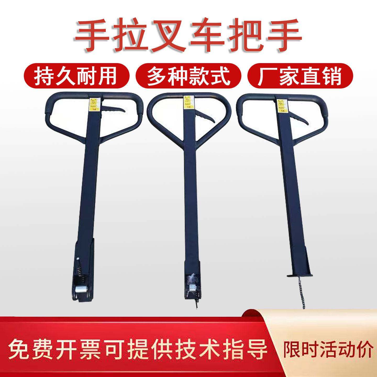 诺力手动堆高机手柄总成液压搬运车2吨3吨通用把手地牛堆高机配件
